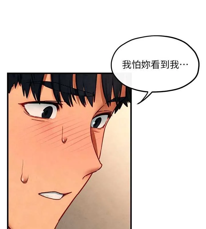 慾海交锋 第54話-我也好想要&hellip; 第133页