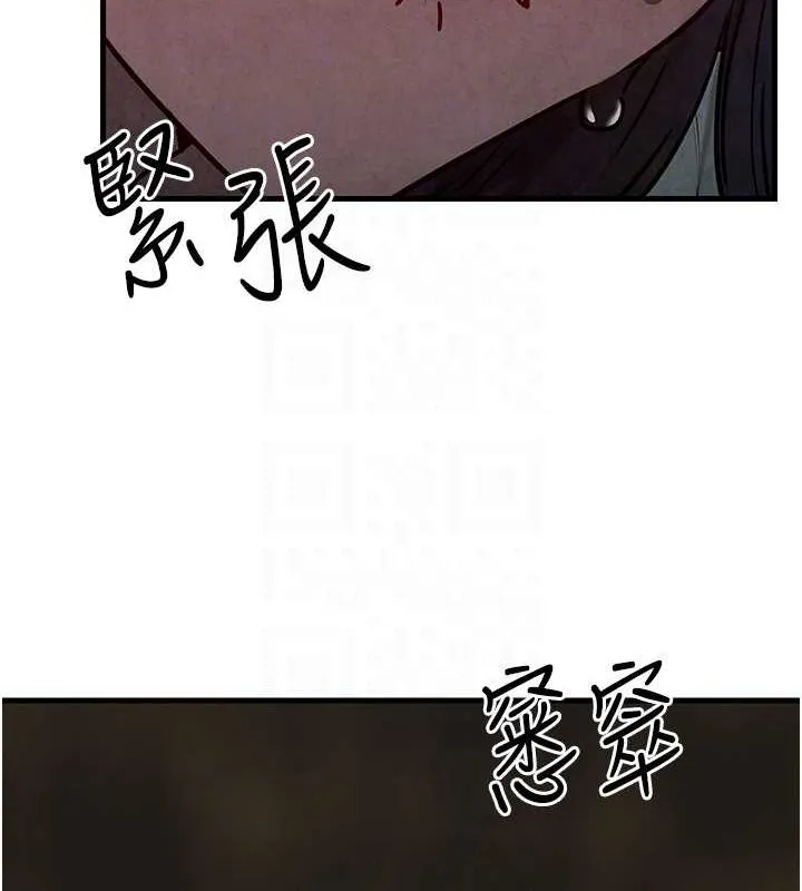 慾海交锋 第54話-我也好想要&hellip; 第93页