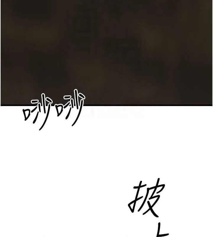 慾海交锋 第54話-我也好想要&hellip; 第94页