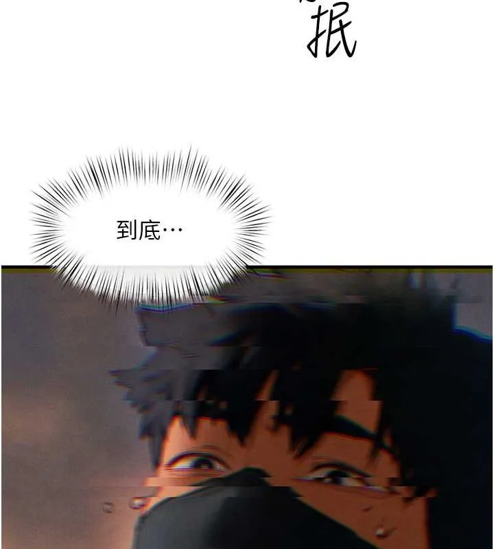 慾海交锋 第54話-我也好想要&hellip; 第58页