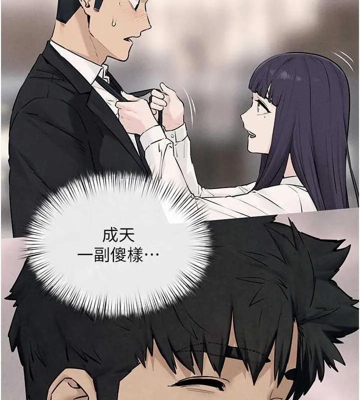 慾海交锋 第54話-我也好想要&hellip; 第50页