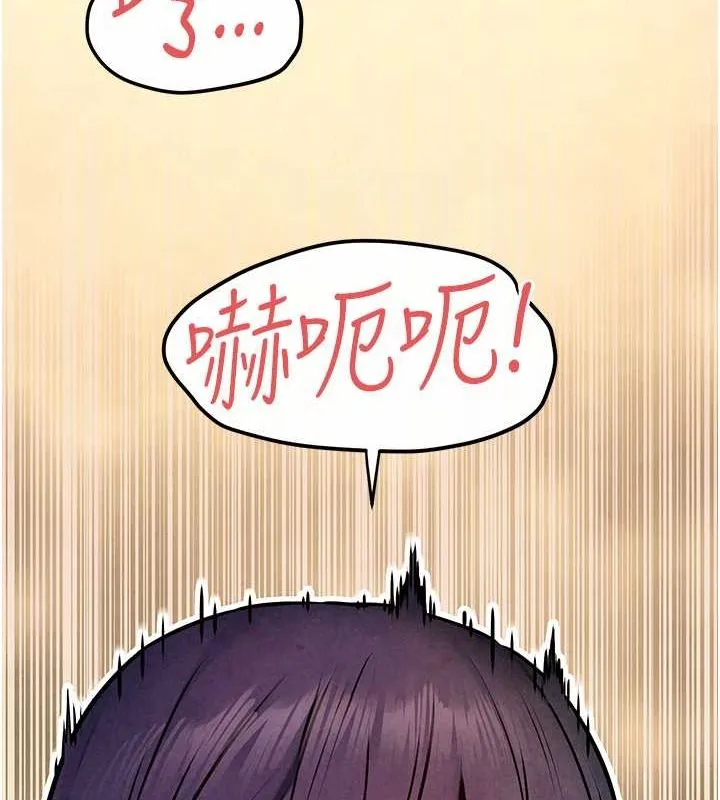 慾海交锋 第54話-我也好想要&hellip; 第105页