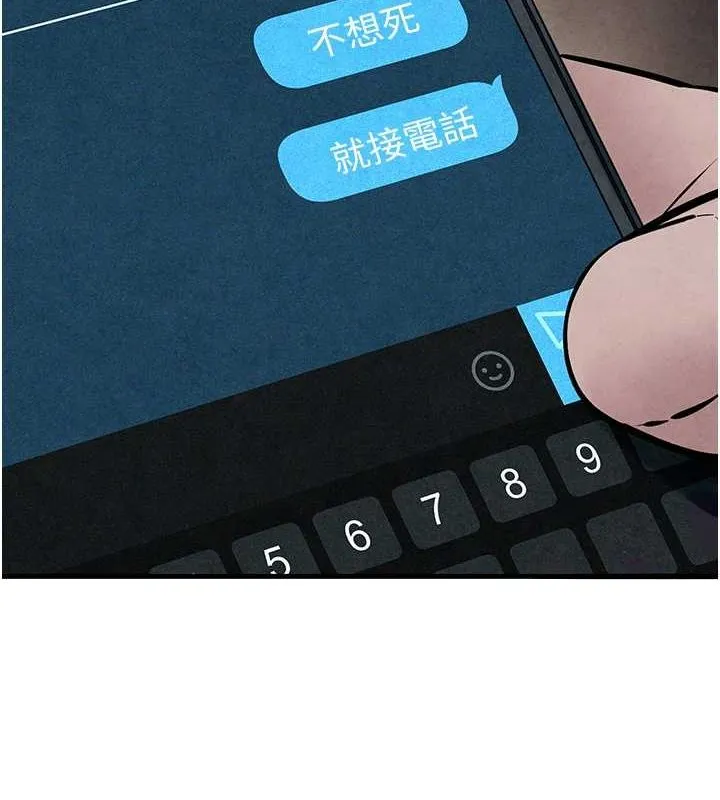 慾海交锋 第54話-我也好想要&hellip; 第7页