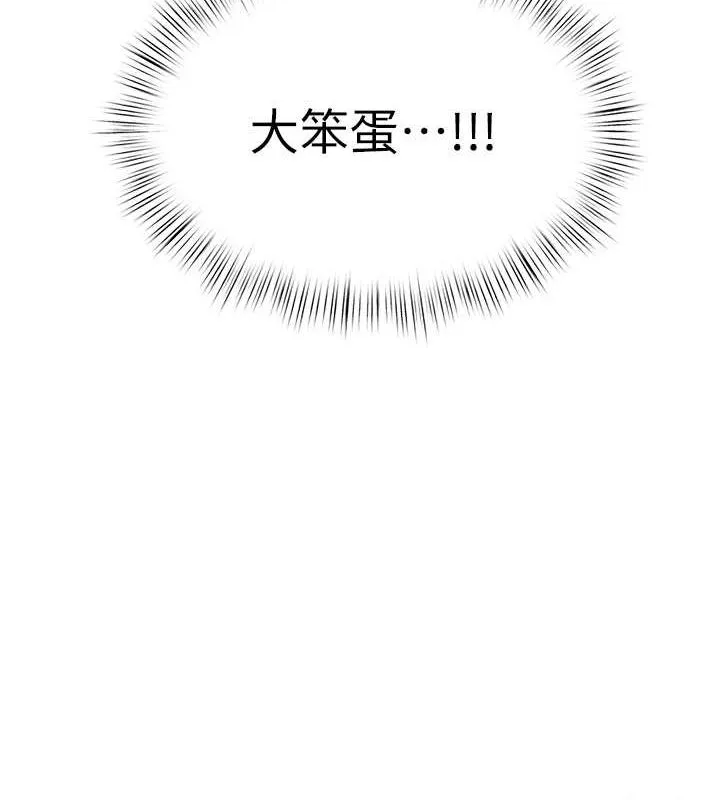 慾海交锋 第54話-我也好想要&hellip; 第155页