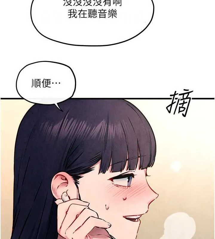 慾海交锋 第54話-我也好想要&hellip; 第115页