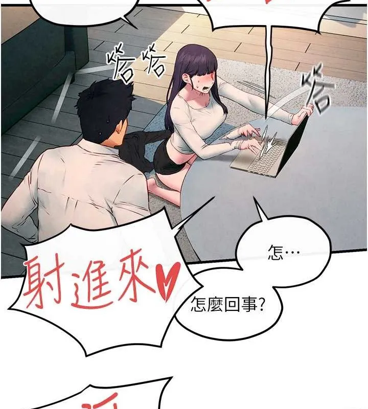 慾海交锋 第54話-我也好想要&hellip; 第119页