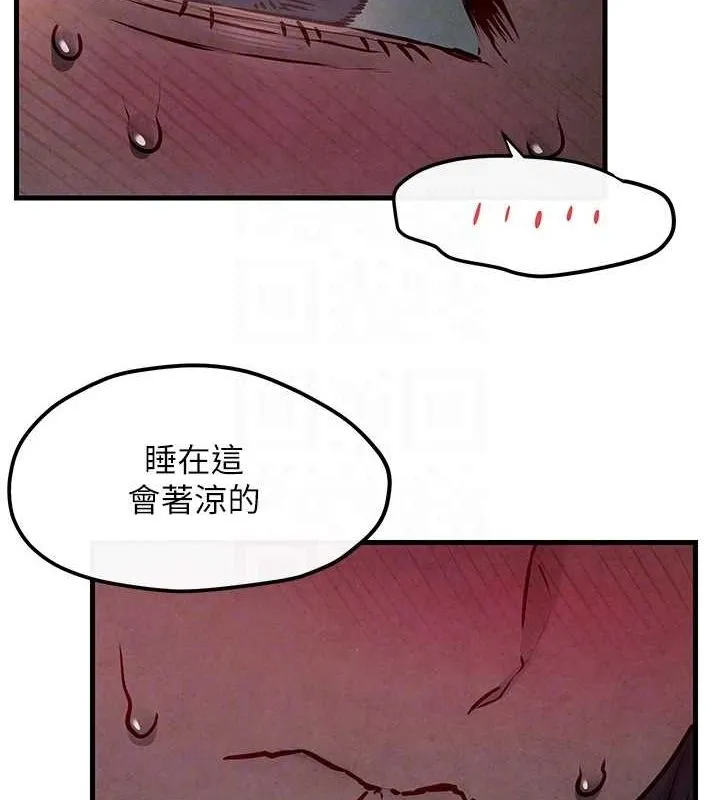 慾海交锋 第54話-我也好想要&hellip; 第92页