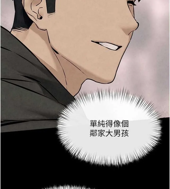 慾海交锋 第54話-我也好想要&hellip; 第51页