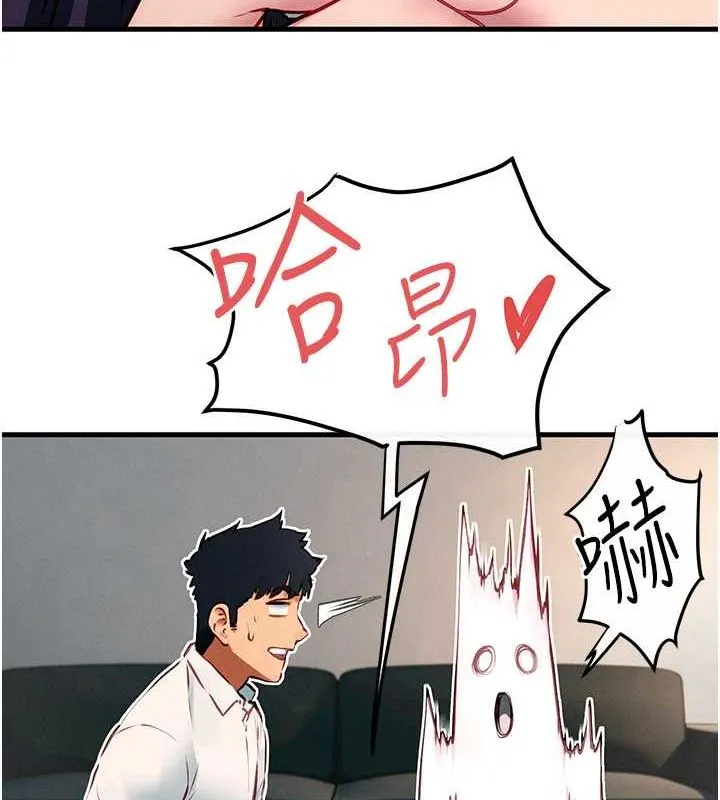 慾海交锋 第54話-我也好想要&hellip; 第117页