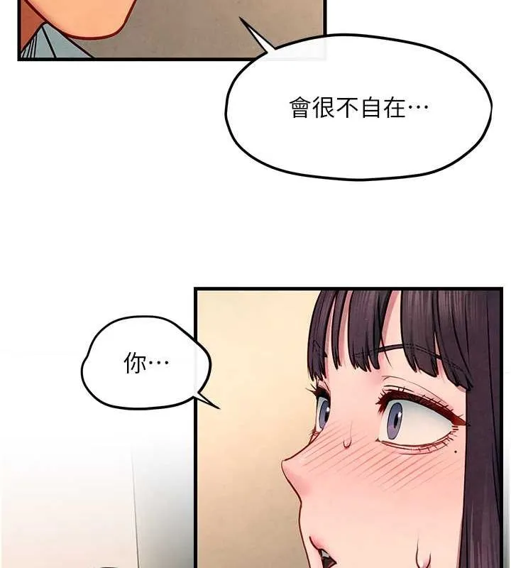 慾海交锋 第54話-我也好想要&hellip; 第134页