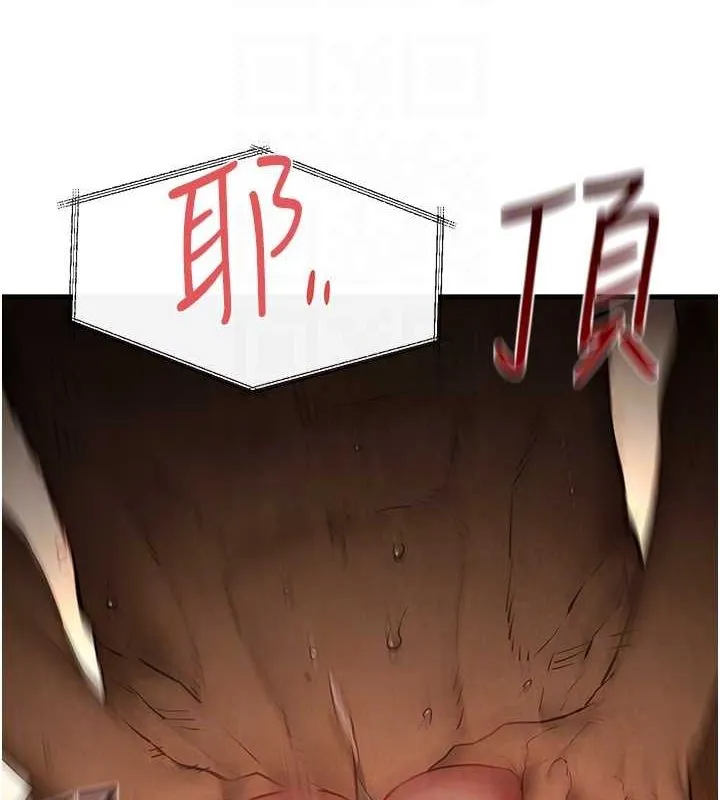 慾海交锋 第54話-我也好想要&hellip; 第61页