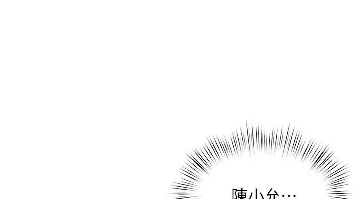 慾海交锋 第54話-我也好想要&hellip; 第152页