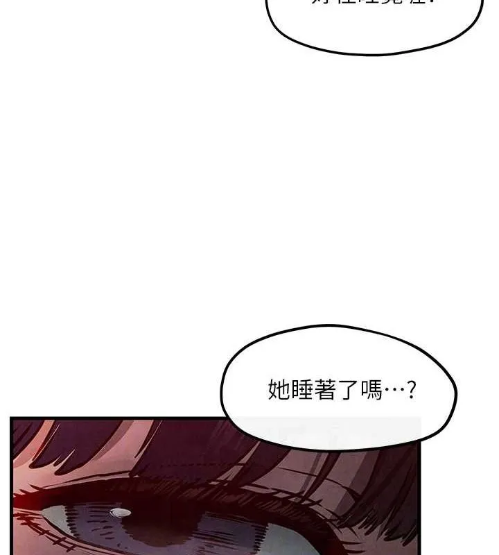 慾海交锋 第54話-我也好想要&hellip; 第91页
