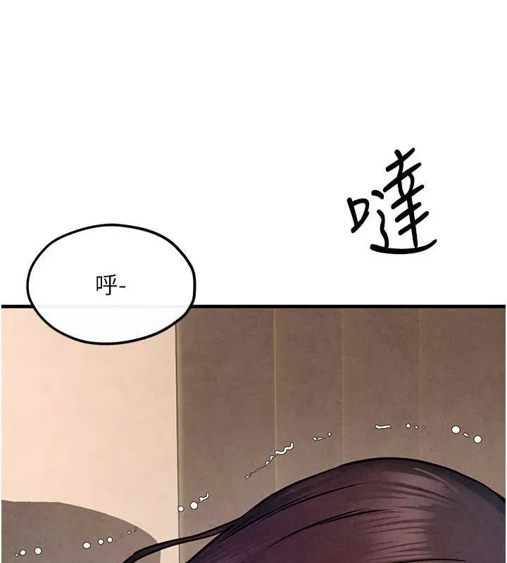 慾海交锋 第54話-我也好想要&hellip; 第88页