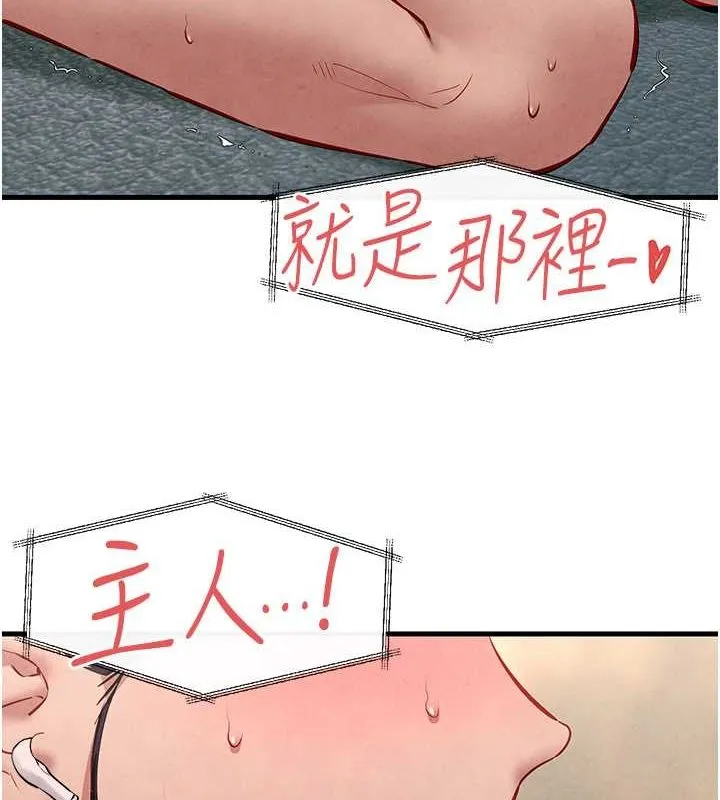 慾海交锋 第54話-我也好想要&hellip; 第65页