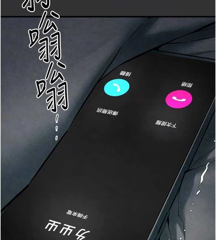 慾海交锋 第54話-我也好想要&hellip; 第23页