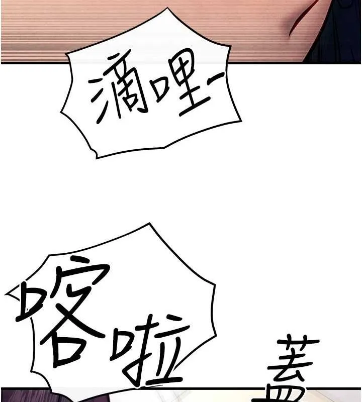 慾海交锋 第54話-我也好想要&hellip; 第84页
