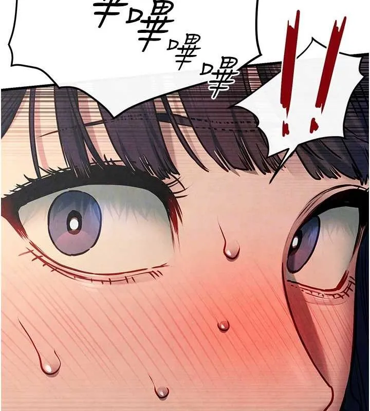 慾海交锋 第54話-我也好想要&hellip; 第83页