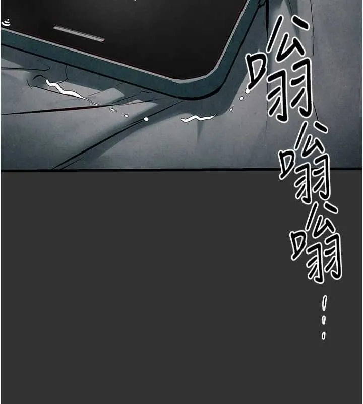 慾海交锋 第54話-我也好想要&hellip; 第24页