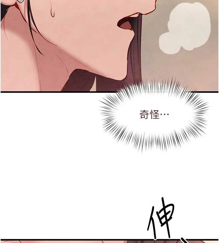 慾海交锋 第54話-我也好想要&hellip; 第66页