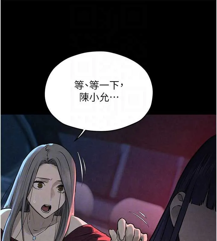 慾海交锋 第82話-即將失控的性慾 第163页