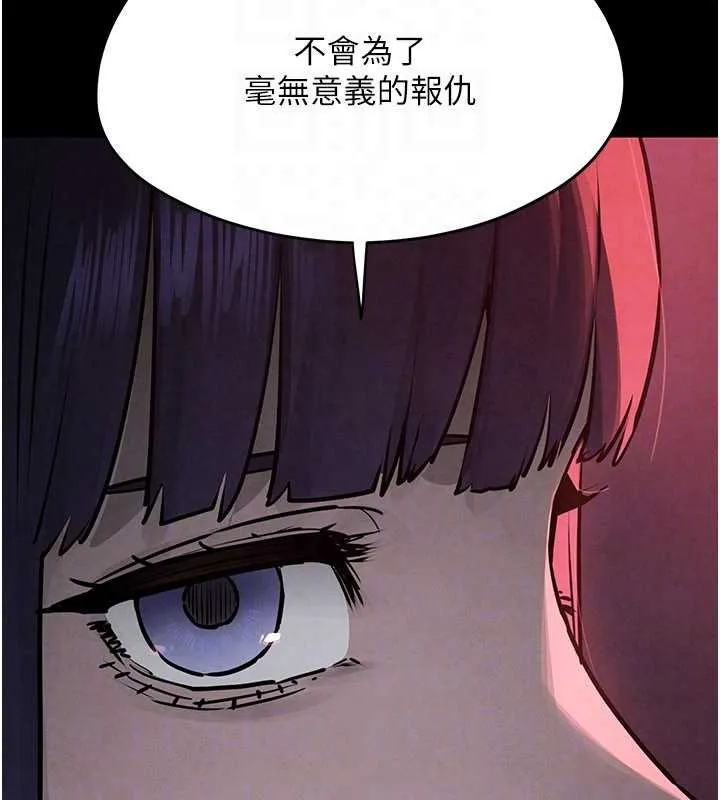 慾海交锋 第82話-即將失控的性慾 第165页