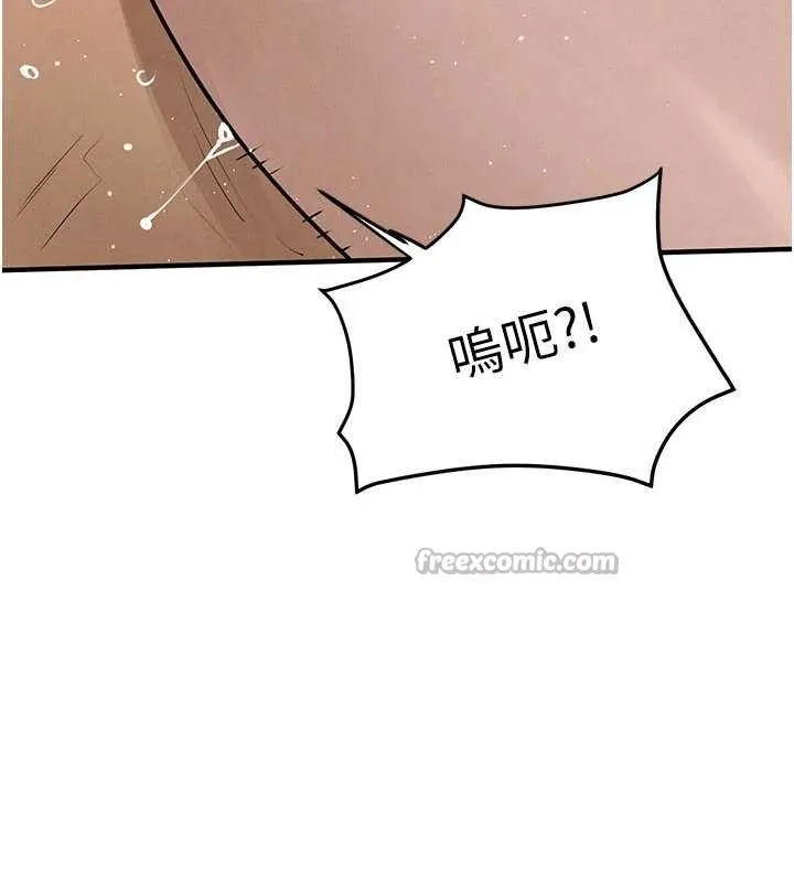 慾海交锋 第82話-即將失控的性慾 第42页