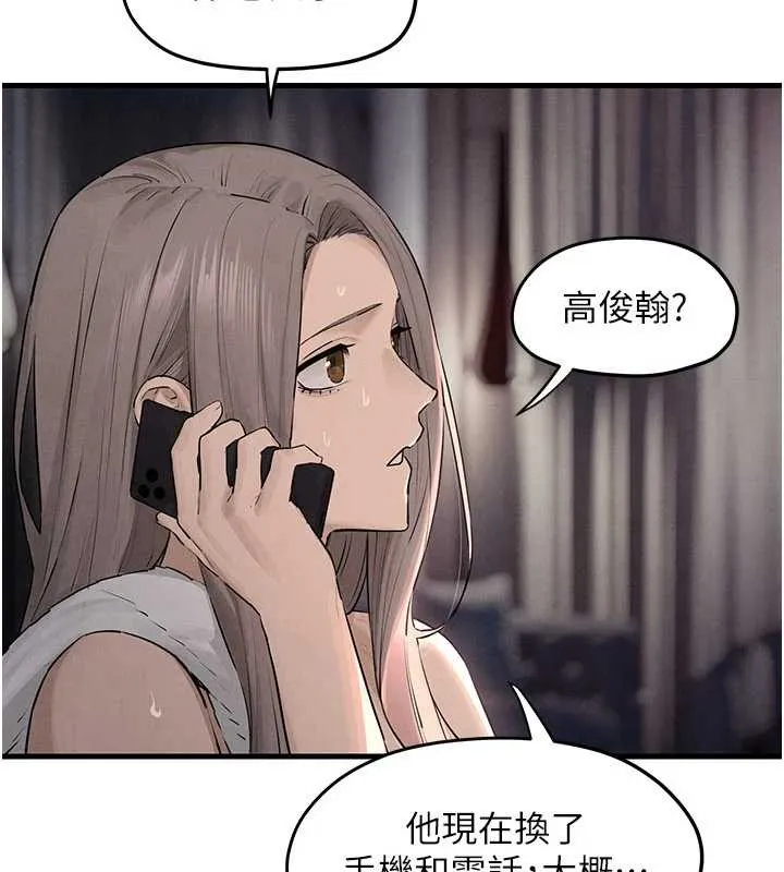 慾海交锋 第82話-即將失控的性慾 第183页