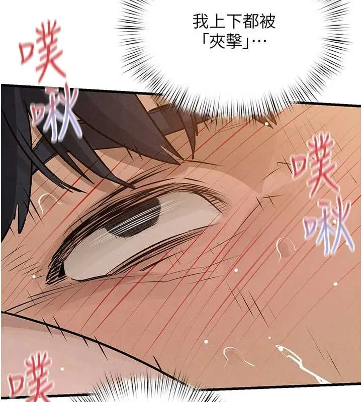慾海交锋 第82話-即將失控的性慾 第65页