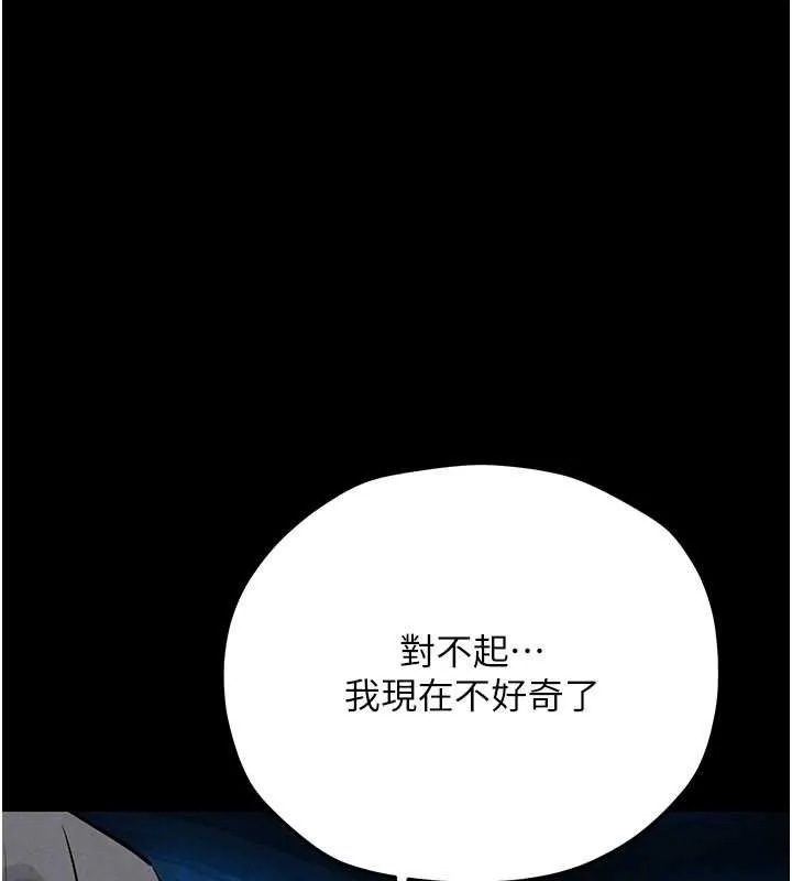 慾海交锋 第82話-即將失控的性慾 第121页