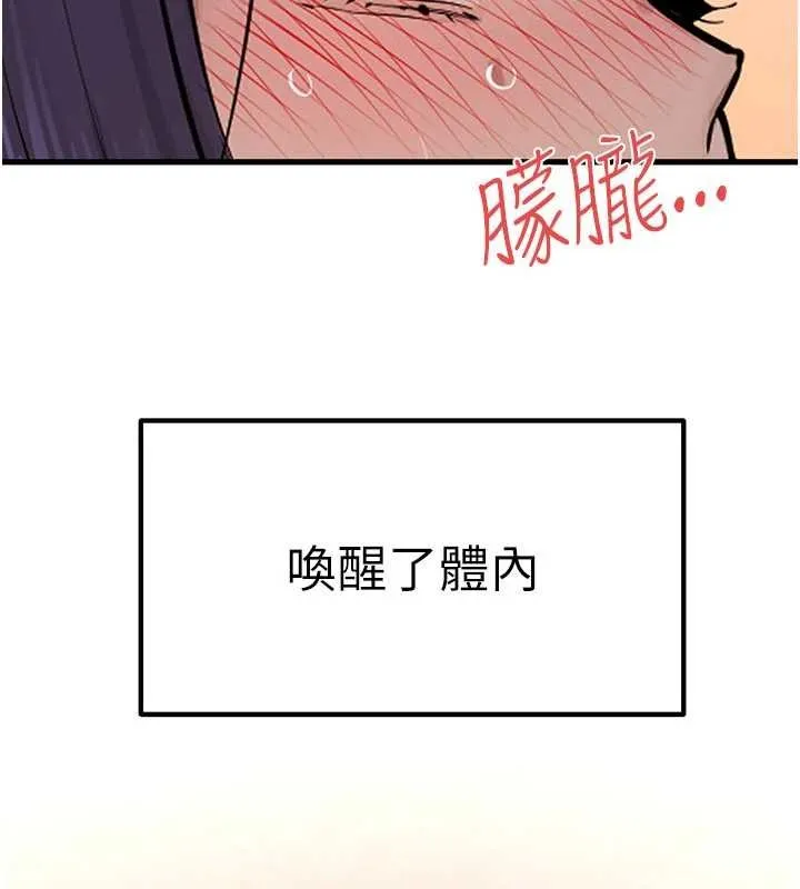慾海交锋 第82話-即將失控的性慾 第203页
