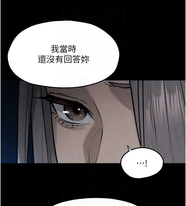慾海交锋 第82話-即將失控的性慾 第153页