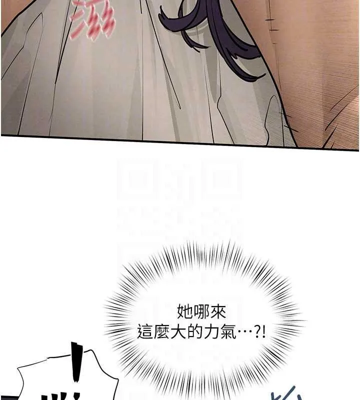 慾海交锋 第82話-即將失控的性慾 第55页