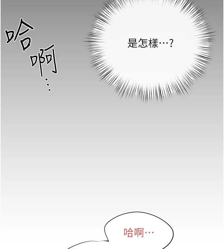 慾海交锋 第82話-即將失控的性慾 第195页