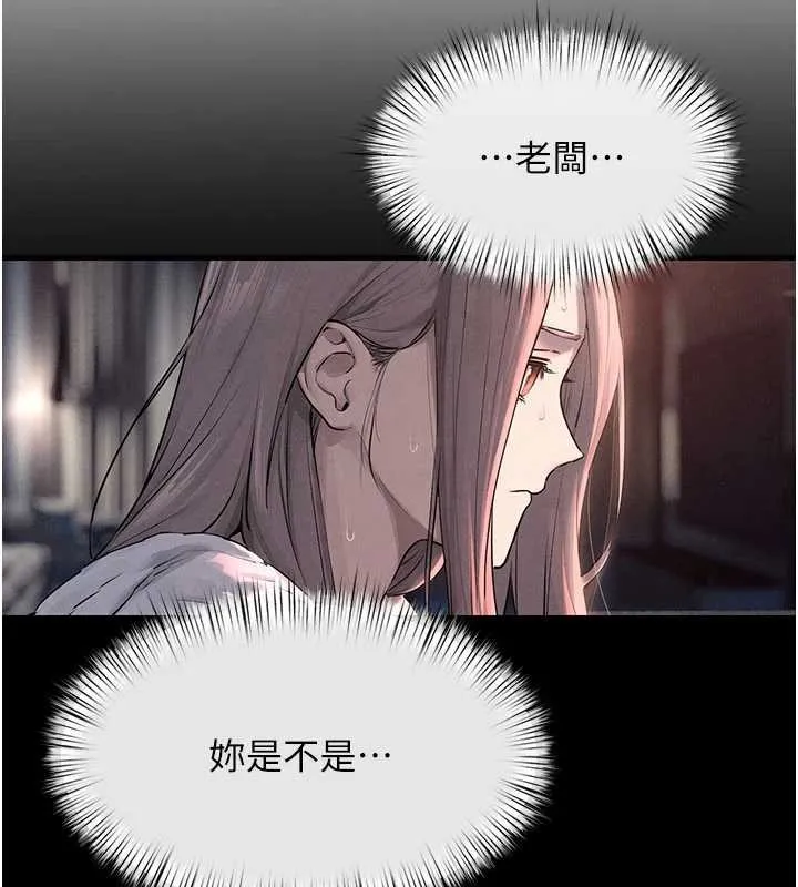 慾海交锋 第82話-即將失控的性慾 第110页