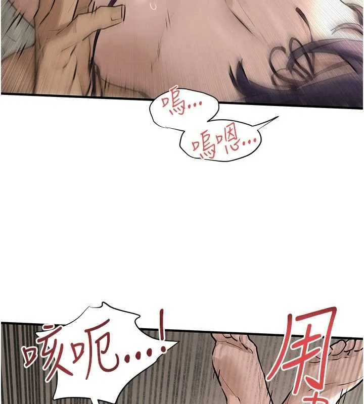慾海交锋 第82話-即將失控的性慾 第51页