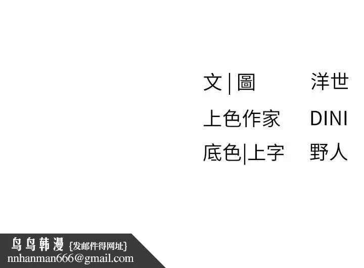 慾海交锋 第82話-即將失控的性慾 第209页