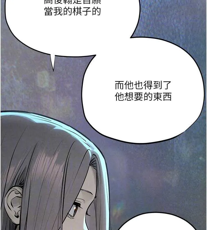 慾海交锋 第82話-即將失控的性慾 第134页