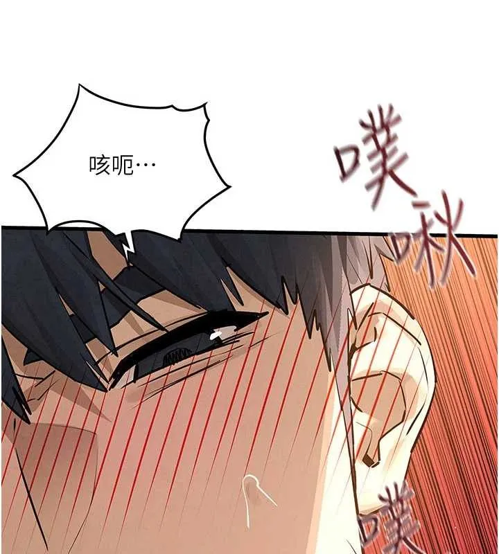 慾海交锋 第82話-即將失控的性慾 第16页