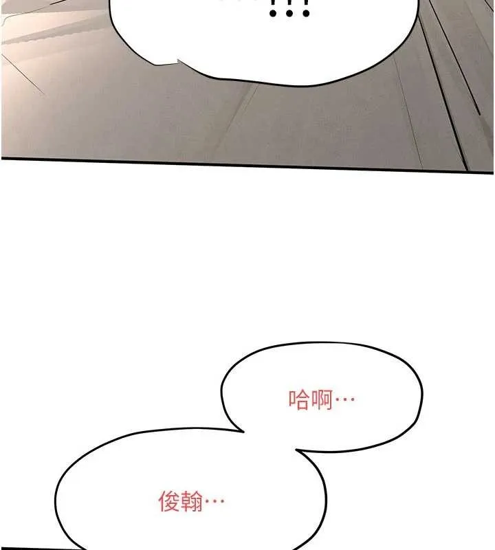 慾海交锋 第82話-即將失控的性慾 第46页
