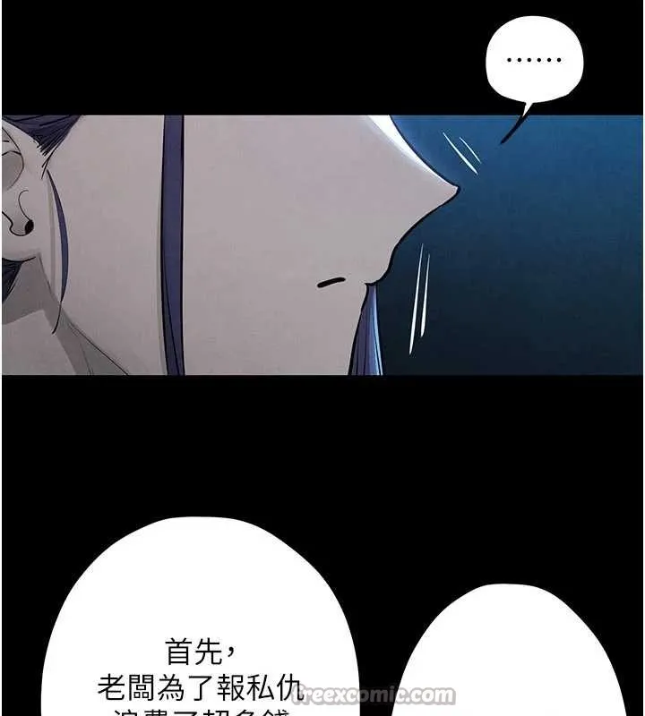 慾海交锋 第82話-即將失控的性慾 第126页