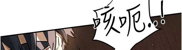 慾海交锋 第82話-即將失控的性慾 第29页