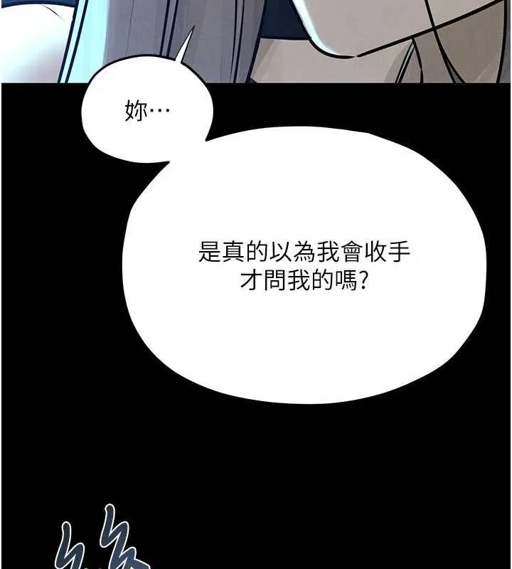 慾海交锋 第82話-即將失控的性慾 第148页