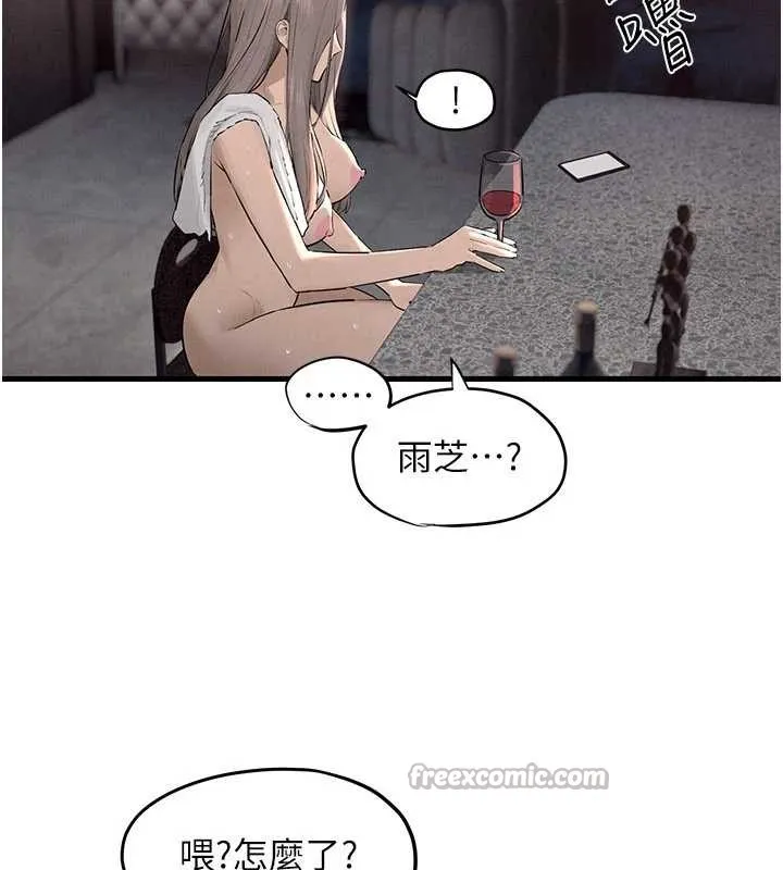 慾海交锋 第82話-即將失控的性慾 第182页