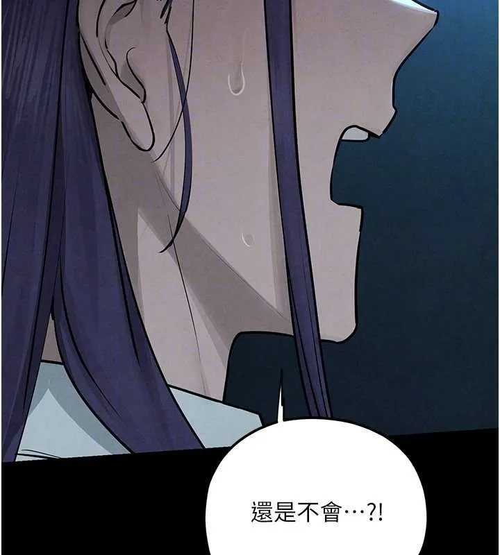 慾海交锋 第82話-即將失控的性慾 第145页
