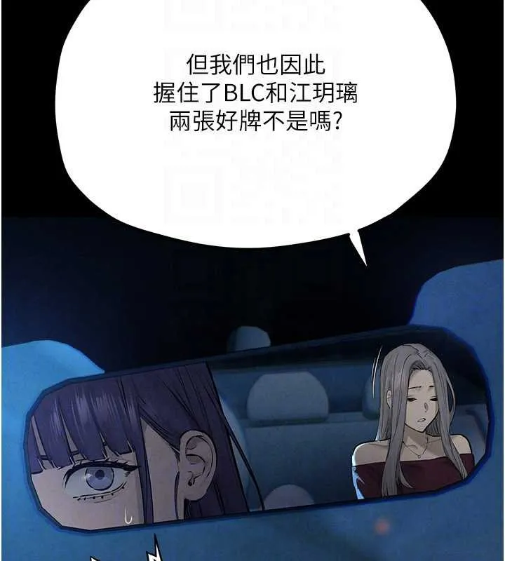慾海交锋 第82話-即將失控的性慾 第132页
