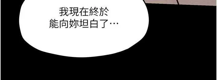 慾海交锋 第82話-即將失控的性慾 第117页