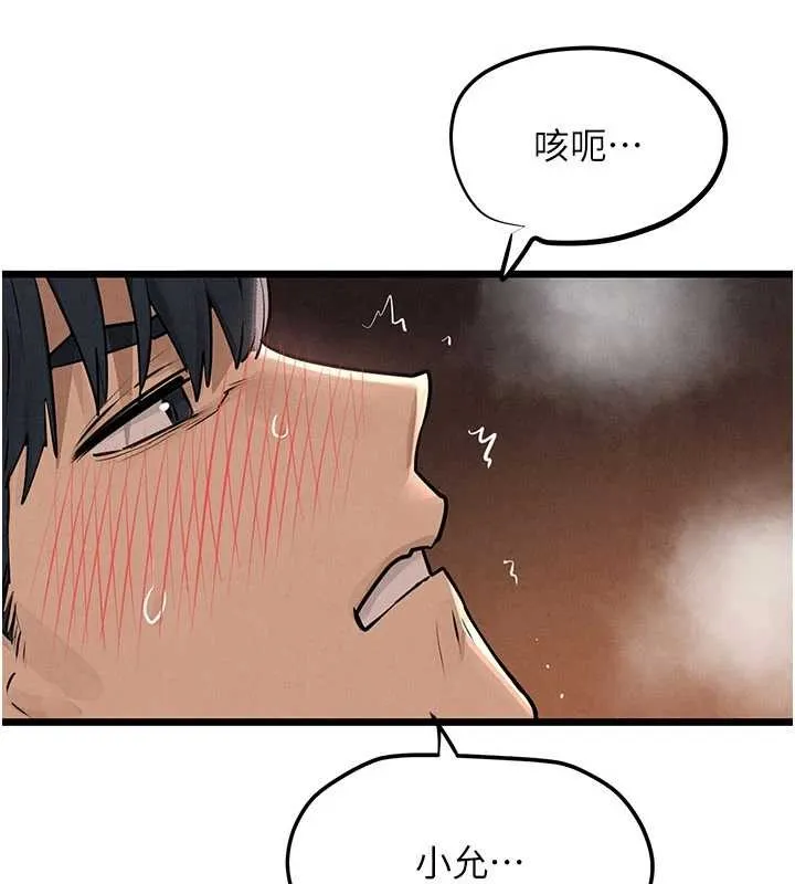 慾海交锋 第82話-即將失控的性慾 第200页