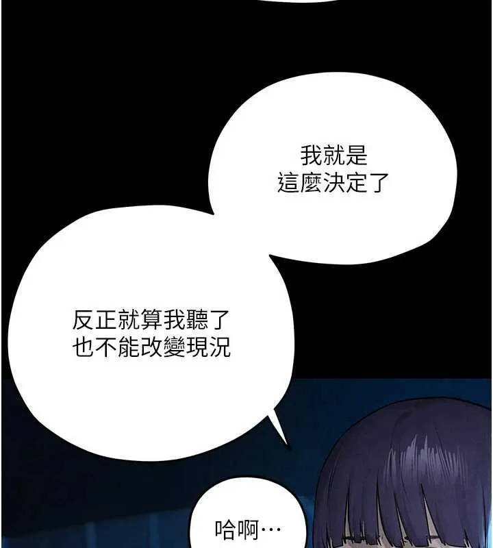慾海交锋 第82話-即將失控的性慾 第124页