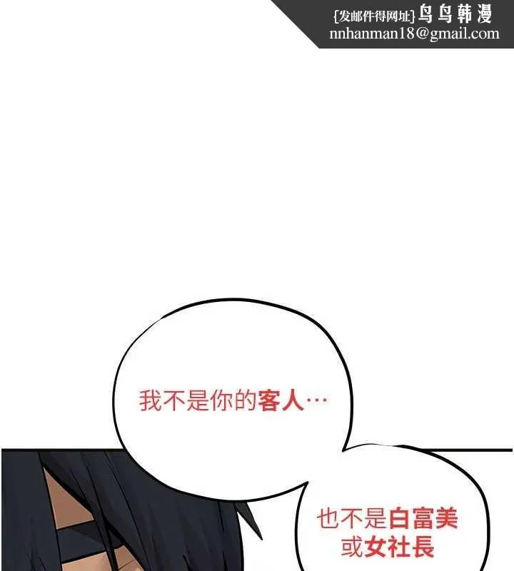 慾海交锋 第82話-即將失控的性慾 第1页
